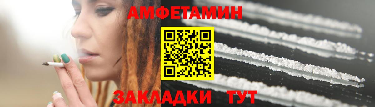 АМФЕТАМИН Розовый Севастополь