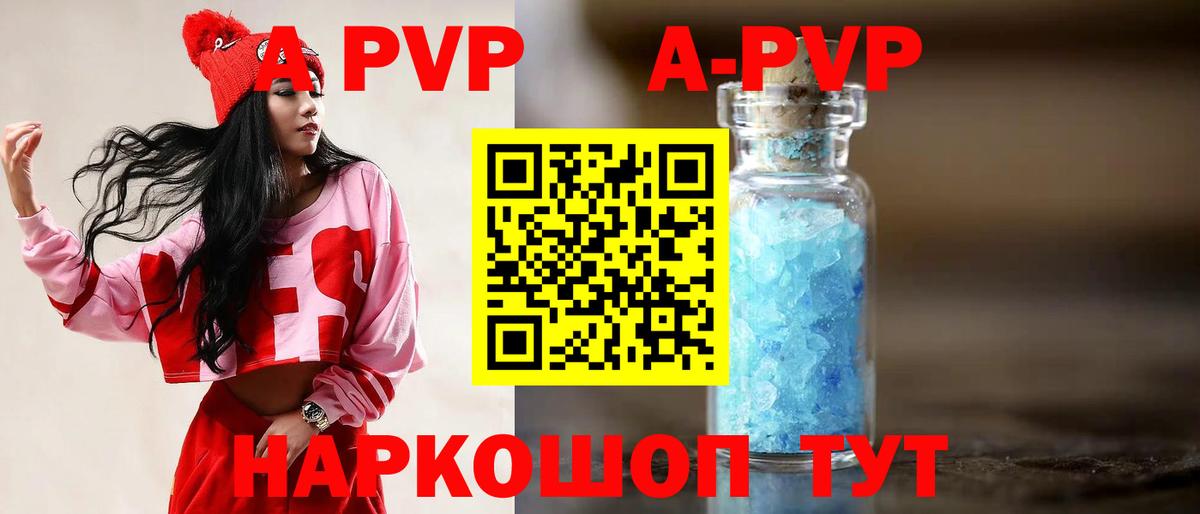 А ПВП СК КРИС  А ПВП Crystall  Севастополь  Вход с VPN  Alfa_PVP мука 