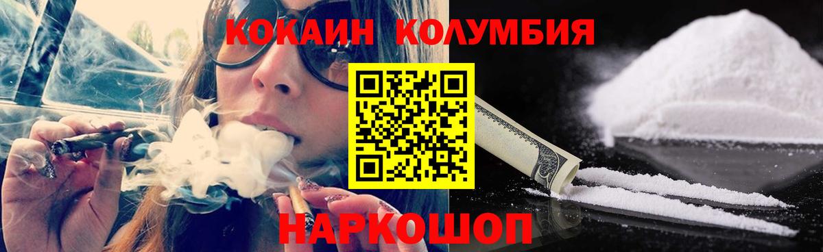 COCAIN Эквадор  Вход с VPN  Cocaine Columbia  Севастополь 