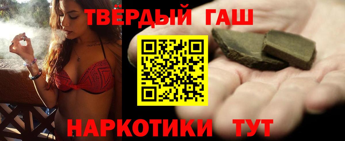 Севастополь  Гашиш  Вход с VPN  Гашиш 40% ТГК  Гашиш Cannabis 