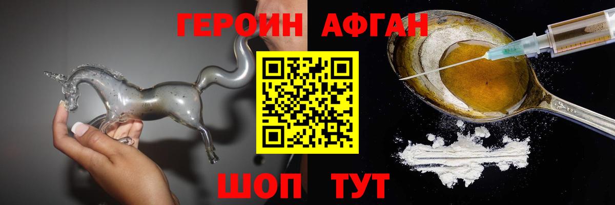 Севастополь  Героин афганец  Героин  Вход с VPN 