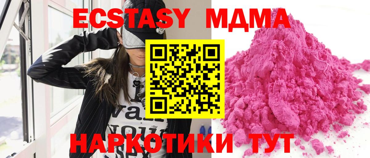 MDMA Molly Севастополь