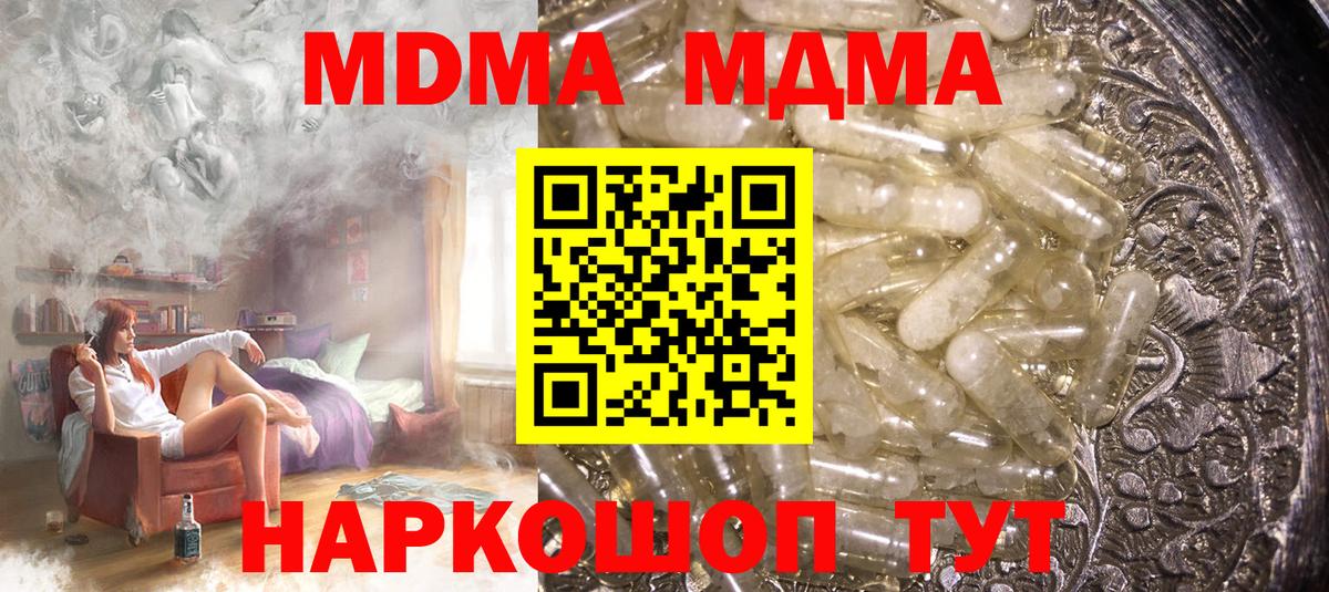 MDMA crystal  Вход с VPN  Севастополь 