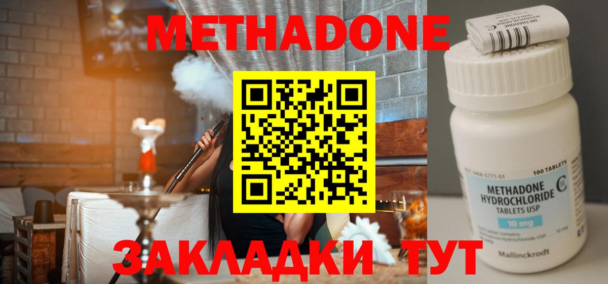 МЕТАДОН белоснежный  Метадон мёд  Севастополь  Вход с VPN 