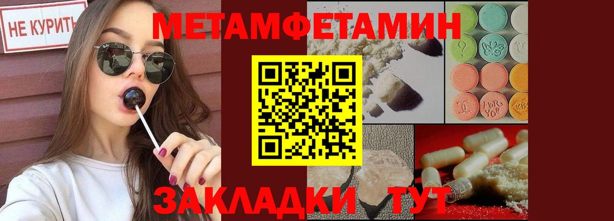 Севастополь  МЕТАМФЕТАМИН Methamphetamine  МЕТАМФЕТАМИН Methamphetamine  Вход с VPN 