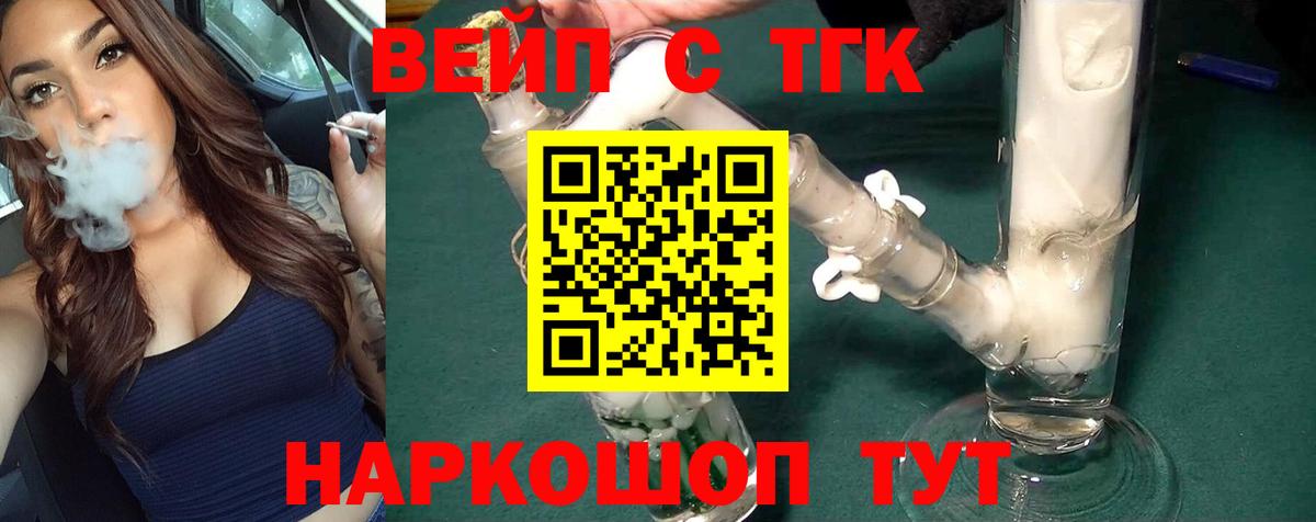 ТГК Wax Севастополь